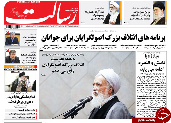 از تبلیغات در ساعات پایانی تا اظهارنظرهای انتخاباتی!