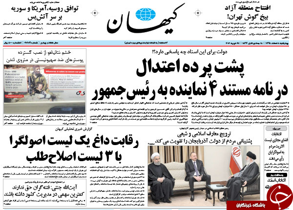 از تبلیغات در ساعات پایانی تا اظهارنظرهای انتخاباتی!