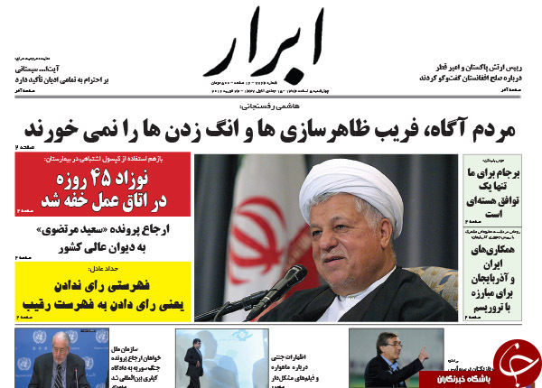 از تبلیغات در ساعات پایانی تا اظهارنظرهای انتخاباتی!