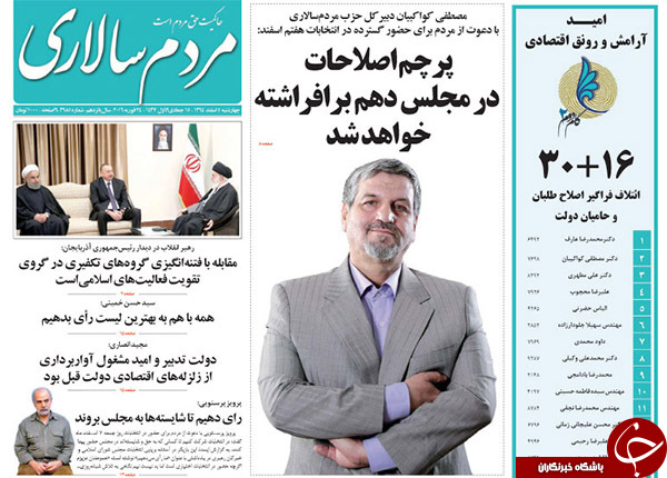 از تبلیغات در ساعات پایانی تا اظهارنظرهای انتخاباتی!