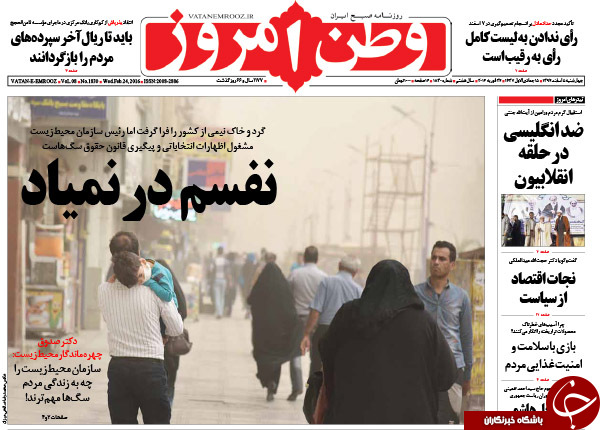 از تبلیغات در ساعات پایانی تا اظهارنظرهای انتخاباتی!