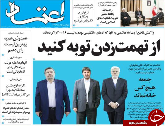 از تبلیغات در ساعات پایانی تا اظهارنظرهای انتخاباتی!