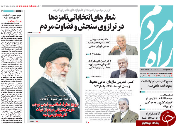 از تبلیغات در ساعات پایانی تا اظهارنظرهای انتخاباتی!