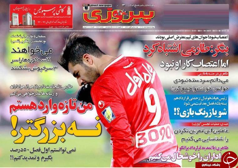 پیروزی