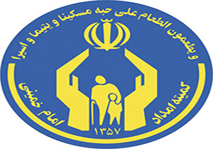 کمک بیش از 7 میلیارد ریالی نیکو کاران تربت جام به ایتام