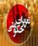 تعزیر قاچاقچی لوازم آشپزخانه
