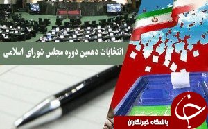 پیش بینی شعبه اخذ رای در مناطق کوهستانی دزفول