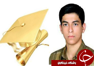 کسب مقام برتر نخبه ناشنوای یزدی درمسابقات المپیاد کشوری
