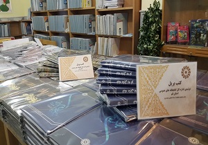 تبدیل 115 عنوان کتاب بینایی به بریل توسط فعالان عرصه فرهنگ و کتاب در استان قم