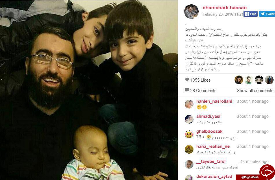 نگاه تکان دهنده فرزندان شهید مدافع حرم+عکس