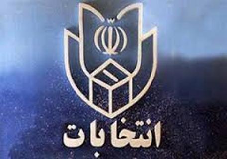 انصراف 3 نامزد دیگر مجلس شورای اسلامی در استان سمنان