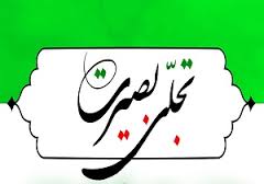 برگزاری همایش اخلاقی-بصیرتی در رامهرمز