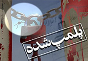 كشف يک تن و 112 كيلو چيپس غير بهداشتي در اصفهان