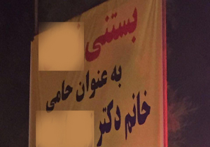 بسته
