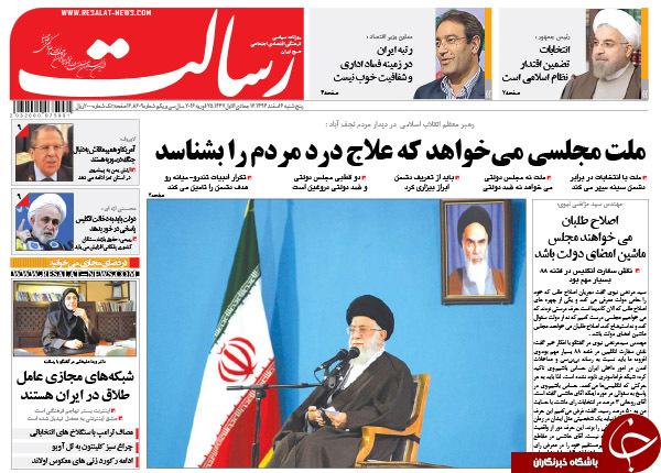 تیتر یک روزنامه های کشور یک روز قبل از انتخابات