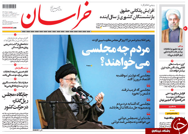 تیتر یک روزنامه های کشور یک روز قبل از انتخابات