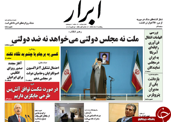 تیتر یک روزنامه های کشور یک روز قبل از انتخابات