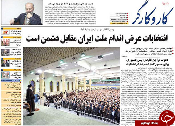 تیتر یک روزنامه های کشور یک روز قبل از انتخابات