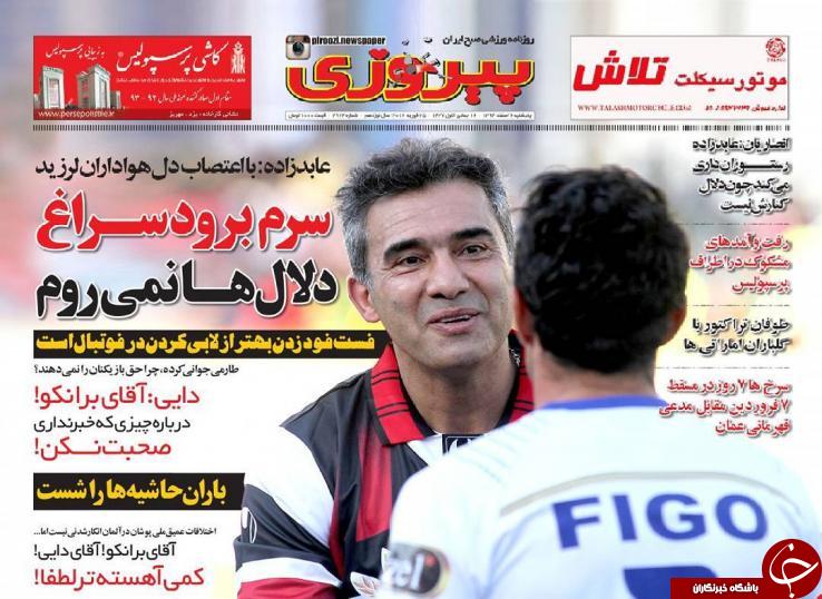 پیروزی