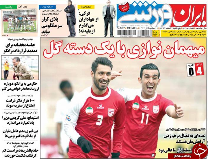 ایران ورزشی