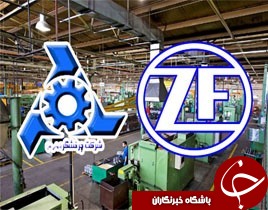 همکاری شرکت چرخشگر تبریز با زد اف آلمان
