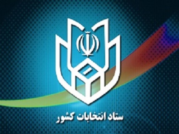 همراه داشتن نماد تبلیغاتی زمان حضور در شعب اخذ رأی ممنوع است