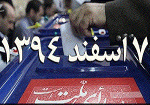آمادگی جامعه ورزش برای حضور در انتخابات