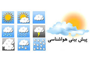 اعلام وضعیت جوی آسمان فردای استان همدان همزمان با انتخابات