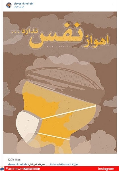 گم&zwnj;شدن گردوخاک جنوب لابه&zwnj;لای بنرهای تبلیغات انتخاباتی/ انتقاد شدید هنرمندان به مسئولان ذیربط+تصاویر