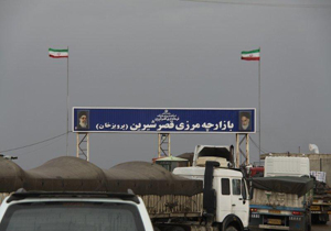 بسته شدن مرزهای قصرشیرین در آستانه انتخابات