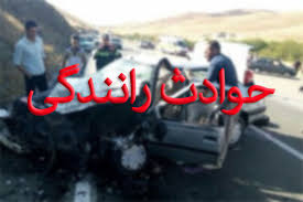 قطع دست مادر و مرگ نوزاد در پی تصادف