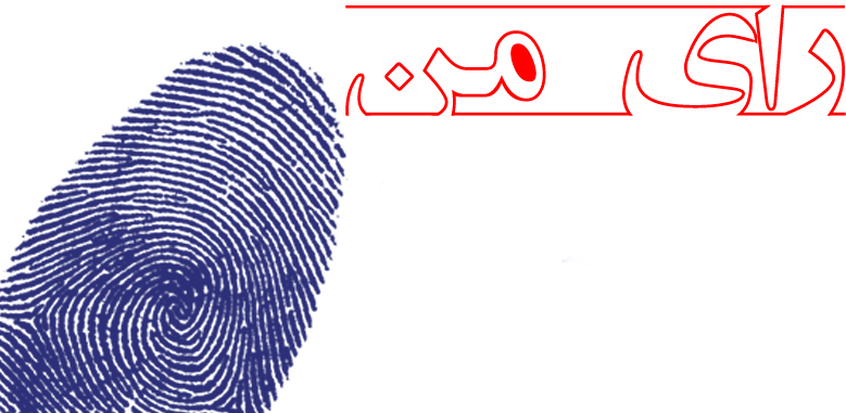 اعتماد به کدام فهرست از نگاه مقام معظم رهبری اطمینان&zwnj;بخش است؟