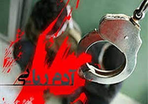 گروگان‌گیری در رستوران