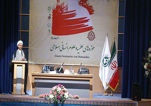 برگزاری همایش حوزه های علمیه و علوم انسانی و اسلامی در مشهد