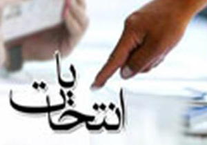امکان تخلف درانتخابات وجود ندارد