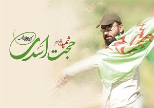 تشییع پیکر مطهر شهید مدافع حرم