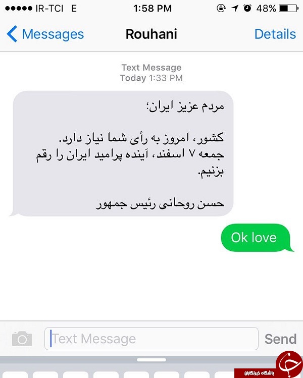 جواب های جالب به پیامک رئیس جمهور + تصویر