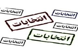 مایوس شدن دشمن با حضور مقتدرانه مردم در انتخابات