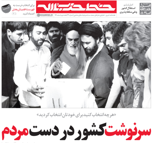 خط حزب&zwnj;الله به ایستگاه انتخابات رسید