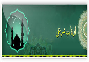 اوقات شرعی به افق گرگان 94/12/07