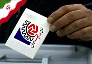 انتخابات الکترونیکی در اصناف