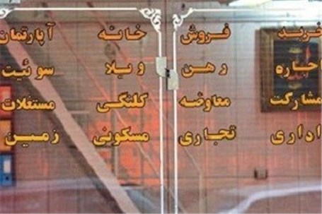 گزارش تحولات بازار مسکن/رشد 5.6درصدی معاملات در تهران