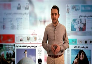 از پيش بيني وضع آب و هوا تا شاخص هاي بورس و تيترهاي روزنامه ها + فیلم