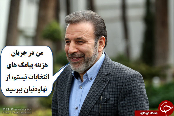 با جنبه ها وارد شوند / این انتخابات دست ما رو بسته!!!
