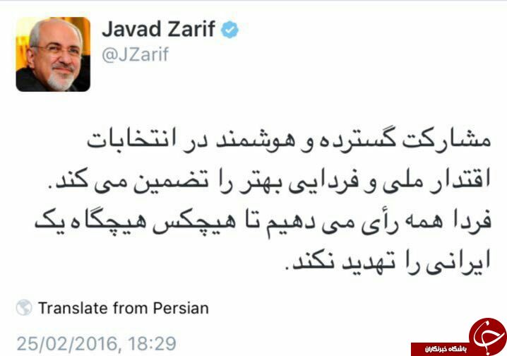 رای می دهیم تا یک ایرانی را هیچگاه تهدید نکنند+عکس