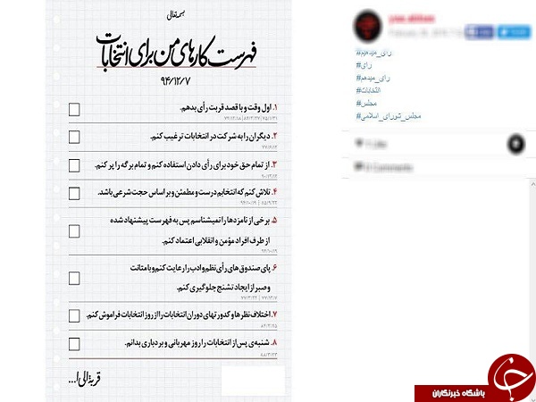 پست های جذاب رای اولی ها