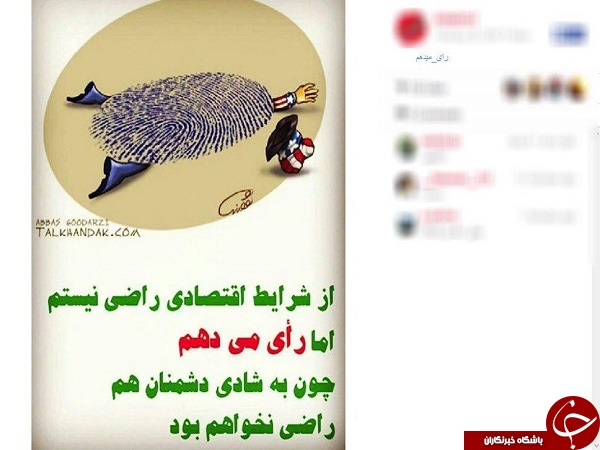 پست های جذاب رای اولی ها