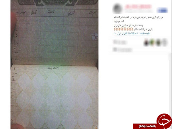 پست های جذاب رای اولی ها