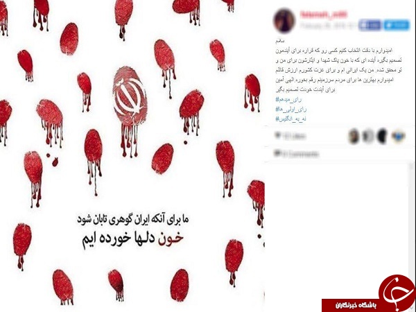 پست های جذاب رای اولی ها