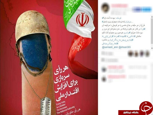 پست های جذاب رای اولی ها